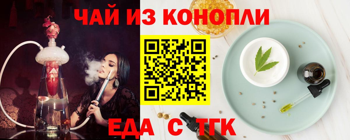 Cannafood марихуана  Вход с VPN  Обнинск 