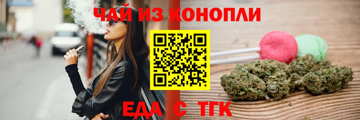 Cannafood марихуана Обнинск