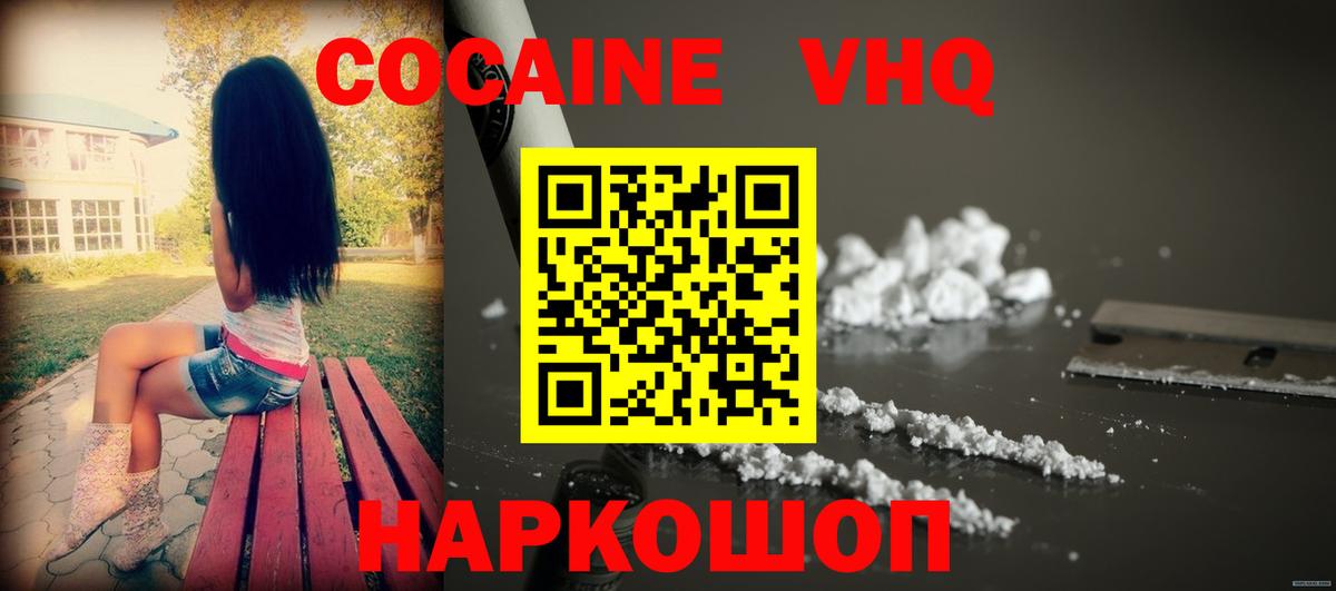 КОКАИН Боливия  Кокаин Fish Scale  Cocaine  где можно купить наркотик  Вход с VPN  Обнинск 