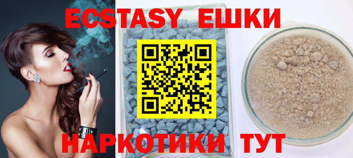 Ecstasy 99% Обнинск