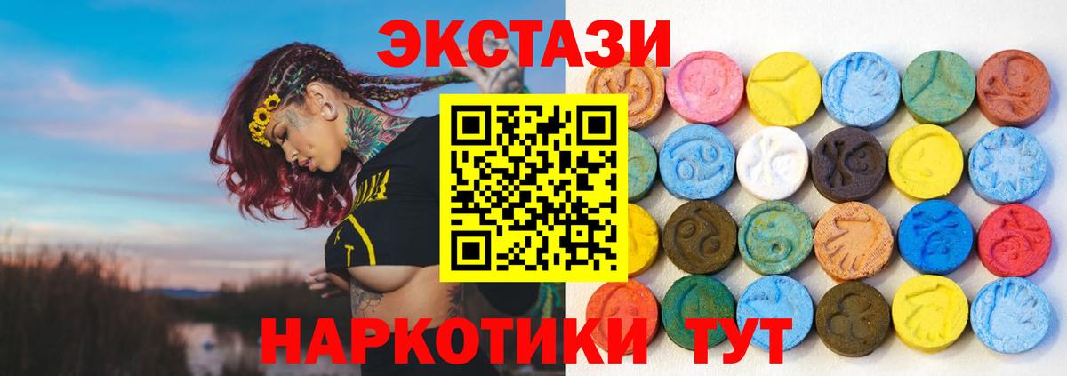 ЭКСТАЗИ  Экстази таблы  Вход с VPN  Обнинск 