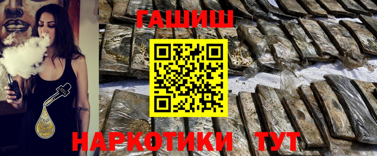 Обнинск  ГАШ Premium  ГАШ  ГАШИШ убойный  Вход с VPN 