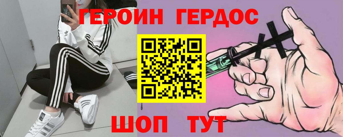 Героин  ГЕРОИН VHQ  Вход с VPN  Обнинск 