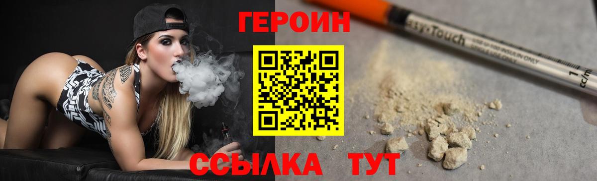 Героин Афган Обнинск