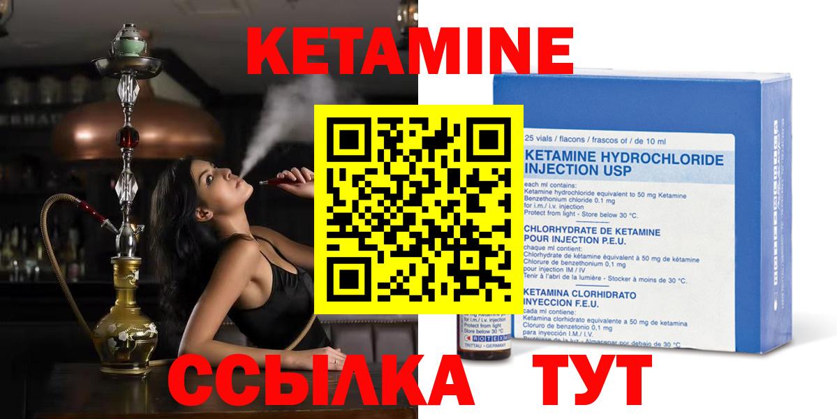 Обнинск  Кетамин ketamine  Вход с VPN 