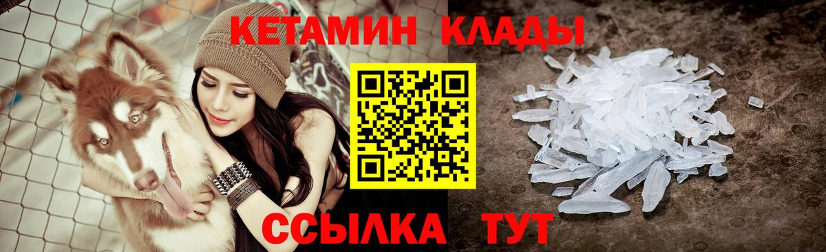 Кетамин ketamine Обнинск