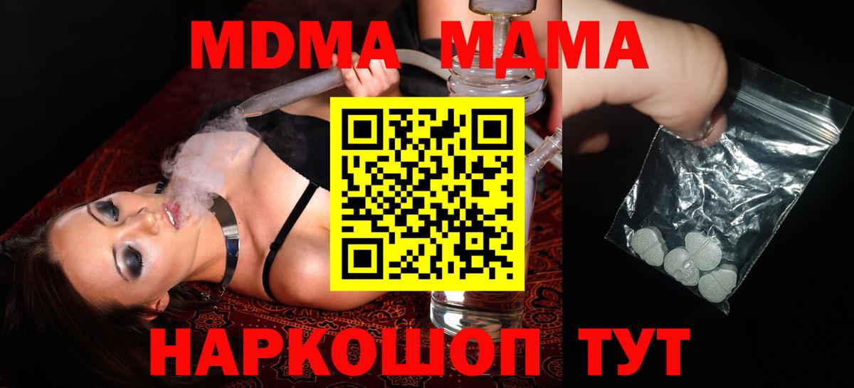 МДМА crystal  МДМА VHQ  Обнинск  MDMA  Вход с VPN 