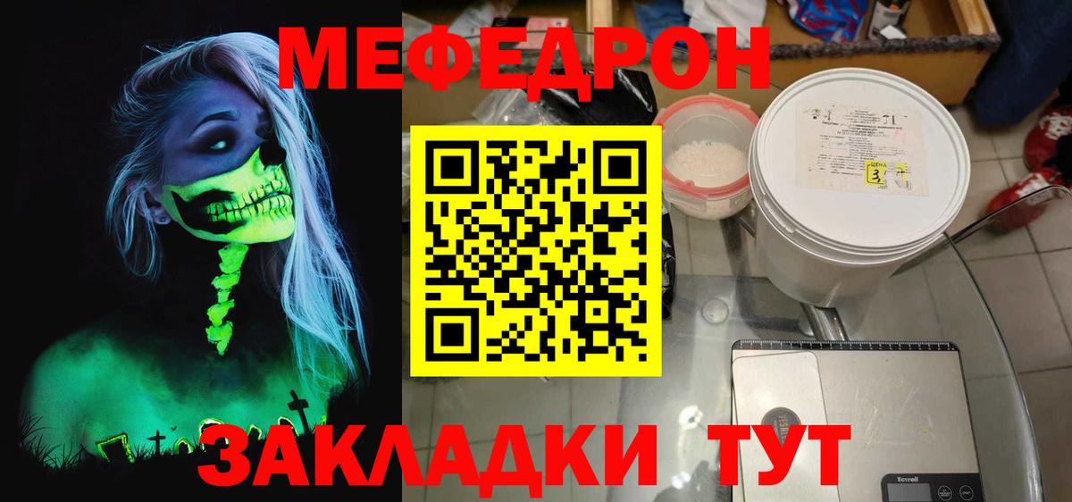 Меф кристаллы Обнинск