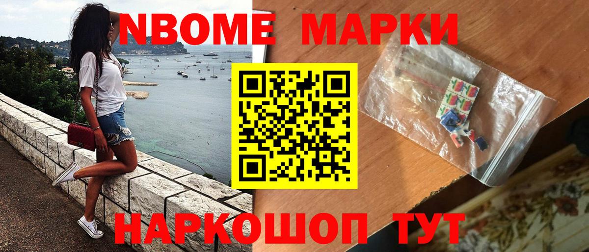 Обнинск  Марки 25I-NBOMe 1500мкг  Вход с VPN 