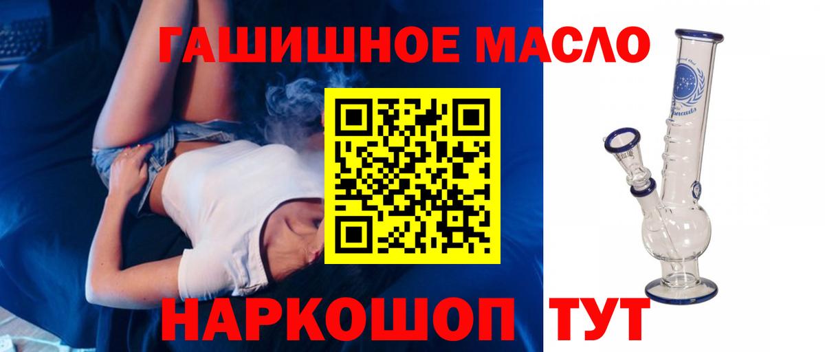 купить   Вход с VPN    как войти  Дистиллят ТГК THC oil  ТГК концентрат  Обнинск 