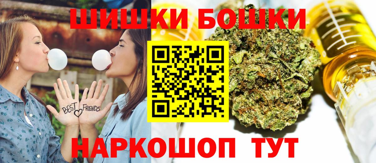 Бошки Шишки OG Kush Обнинск